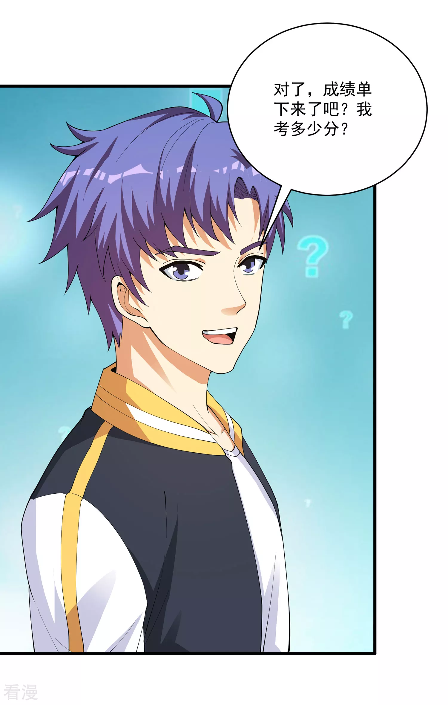 第29话 日常打脸-第30话