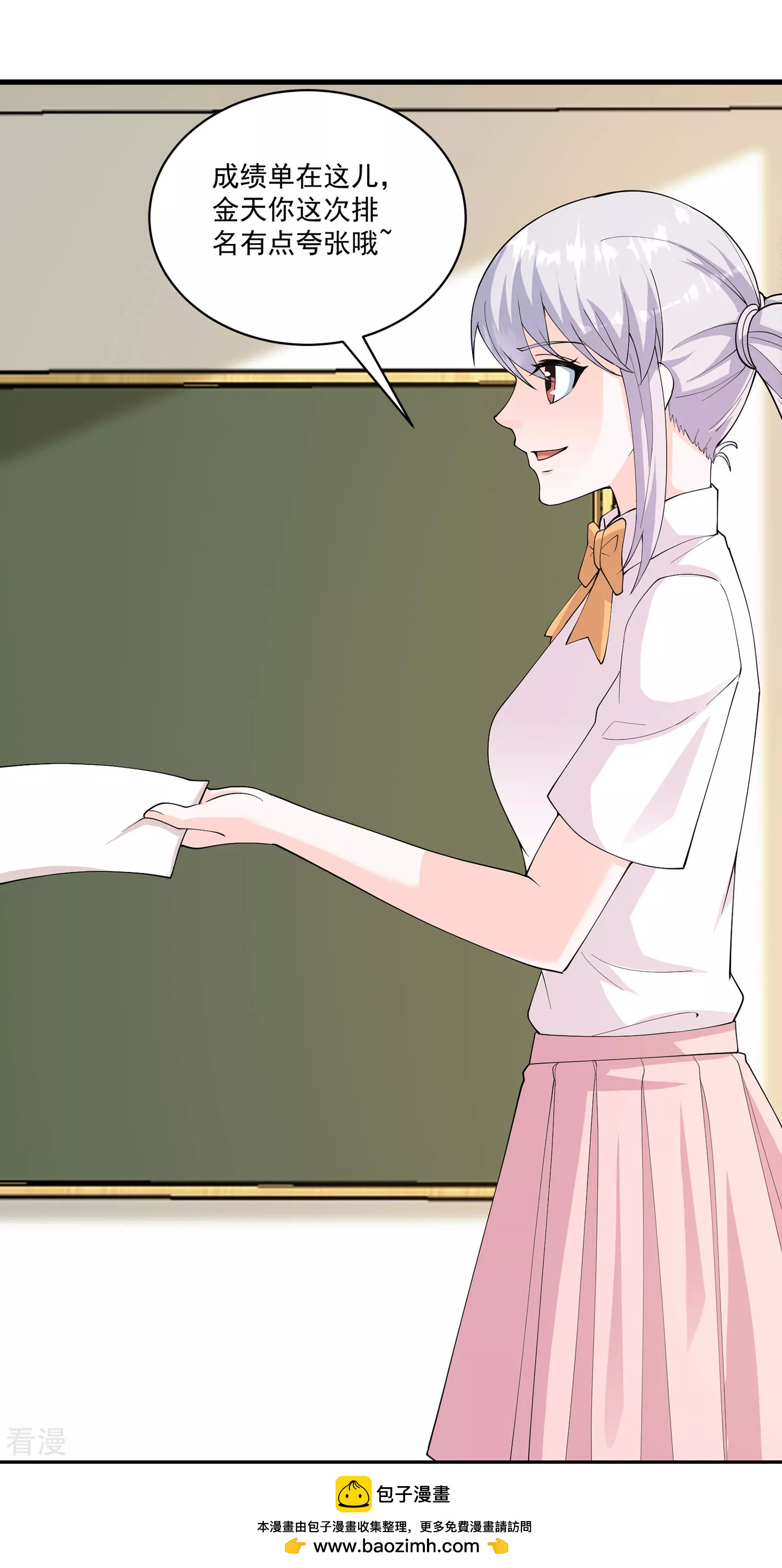 第29话 日常打脸-第30话