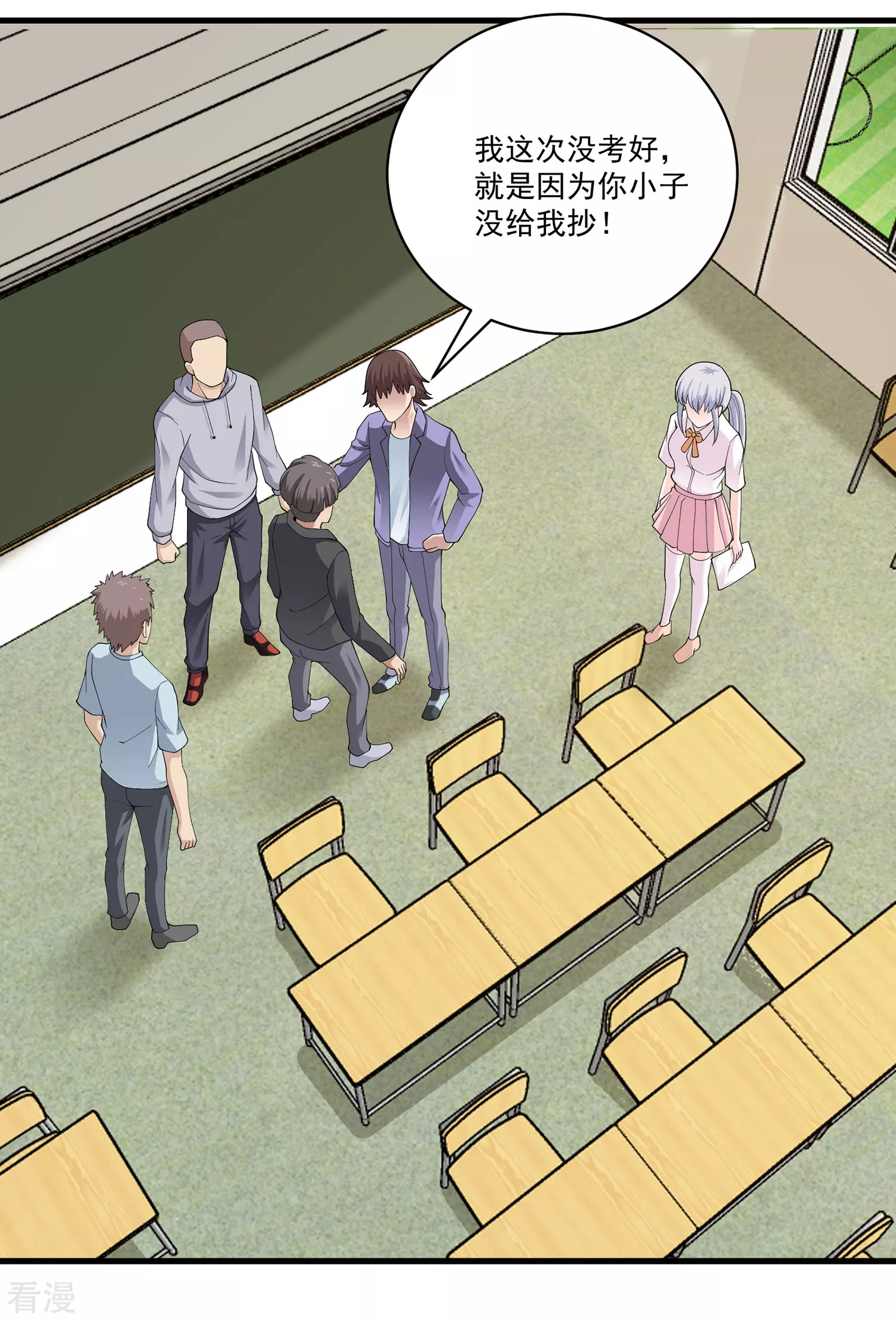 第29话 日常打脸-第30话