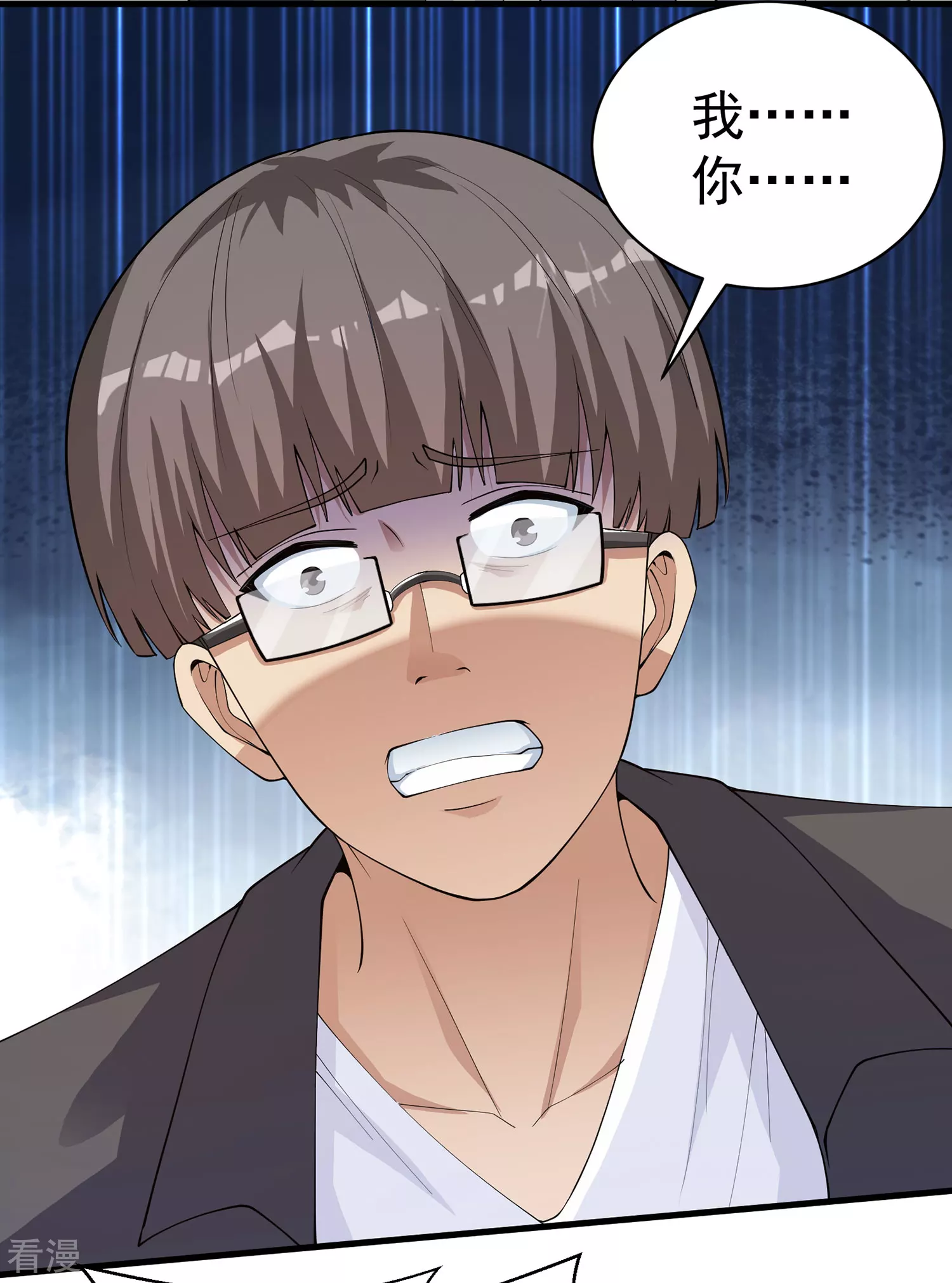 第29话 日常打脸-第30话