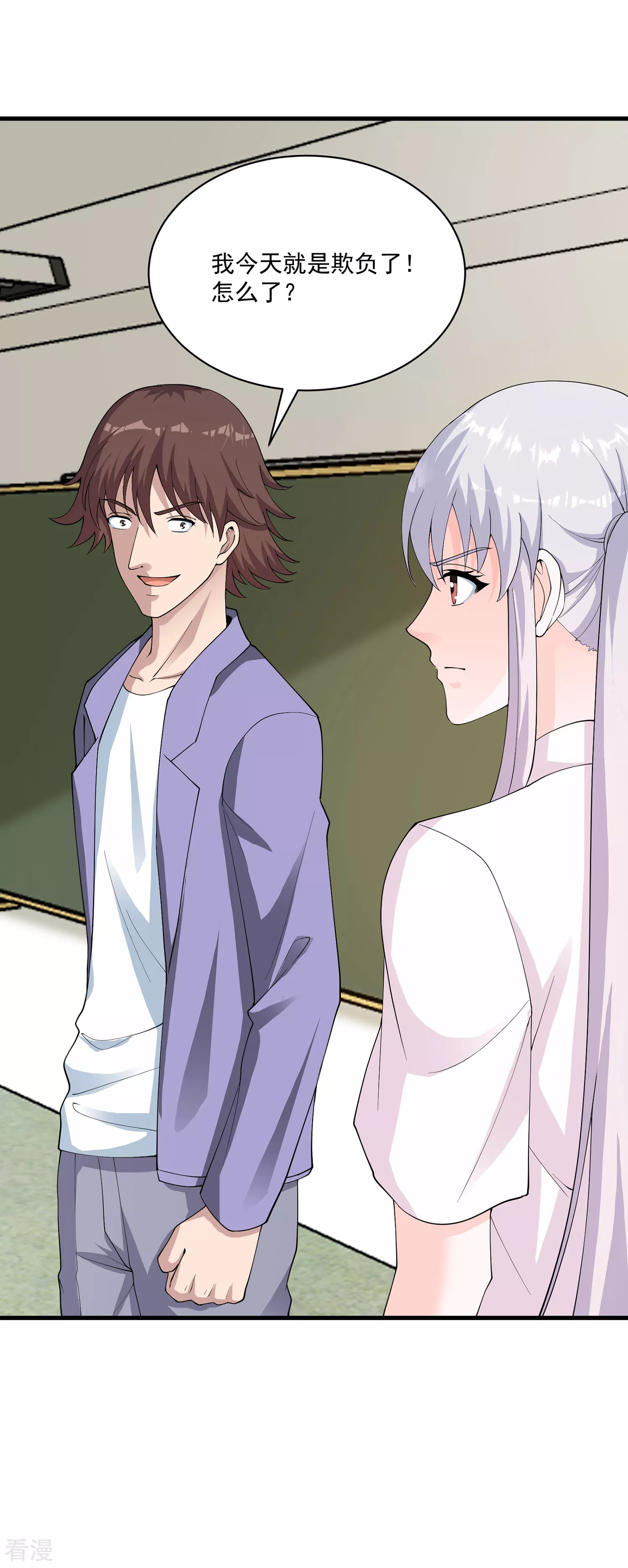 第29话 日常打脸-第30话