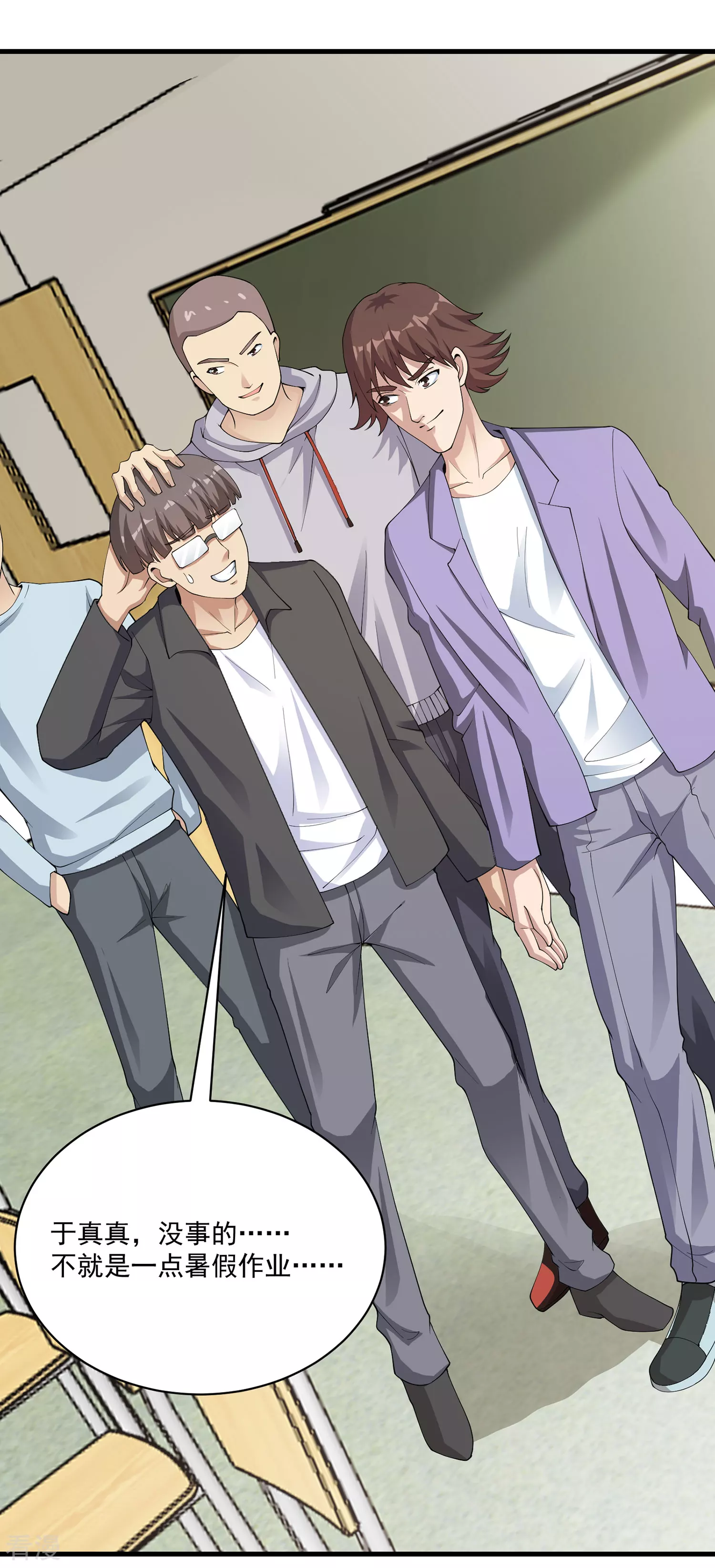 第29话 日常打脸-第30话