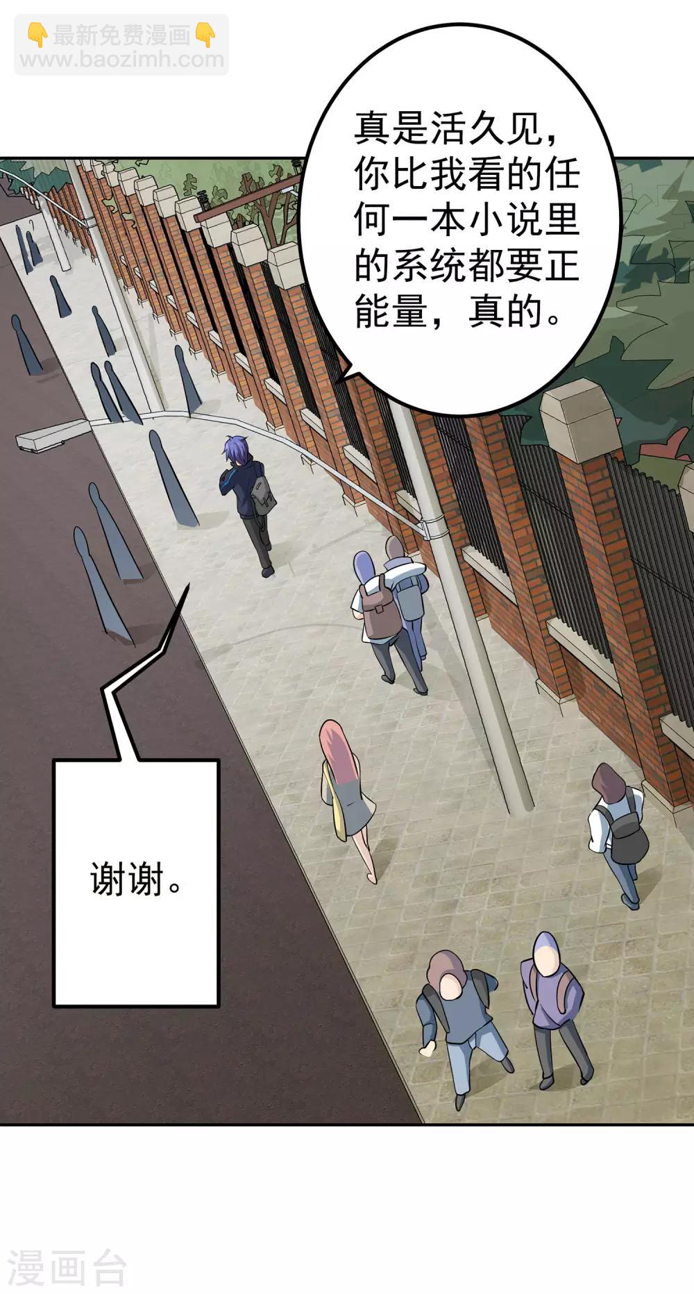 第7话 正能量的外挂-第8话