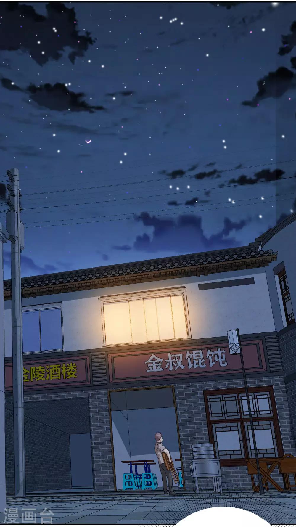 第7话 正能量的外挂-第8话