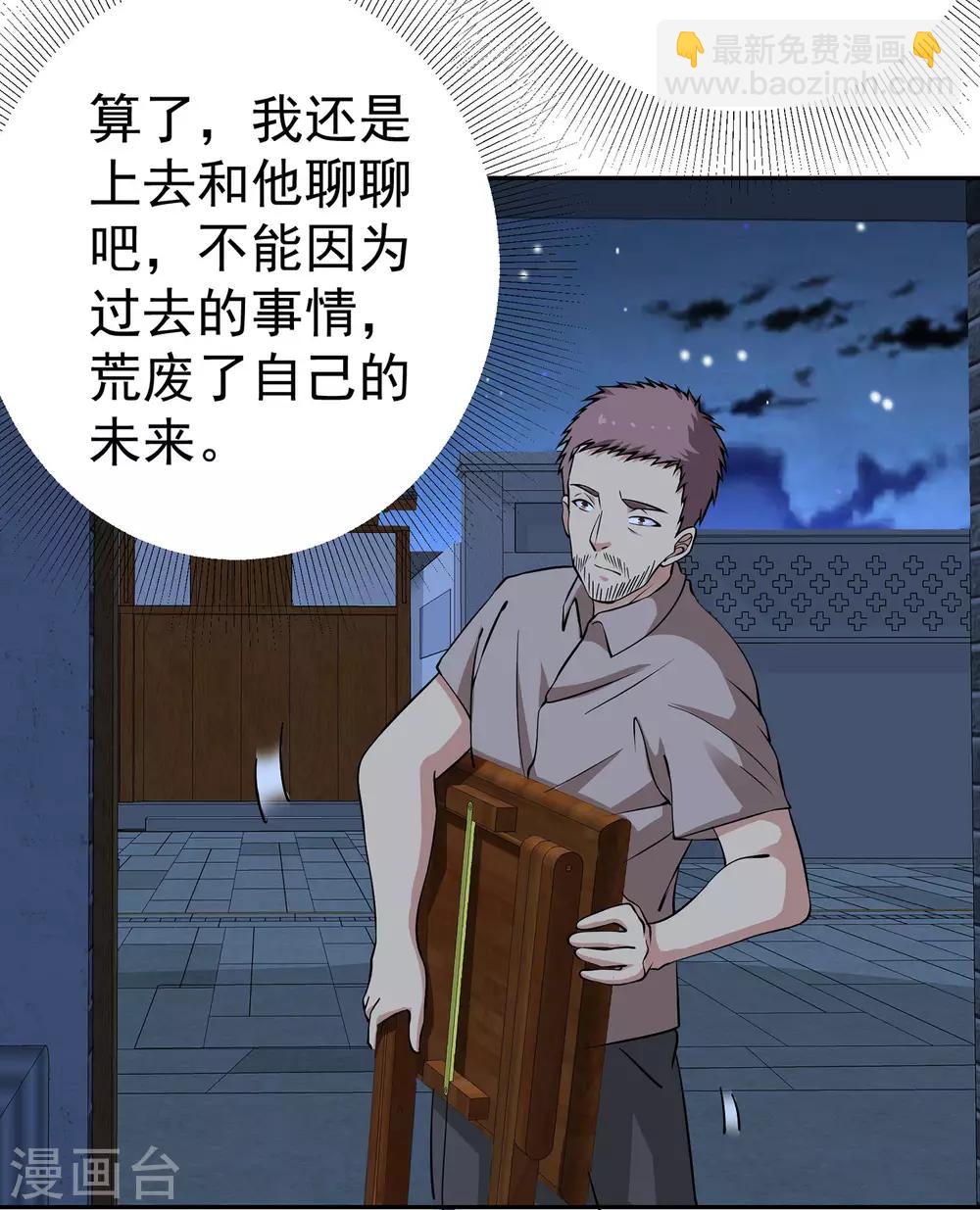 第7话 正能量的外挂-第8话