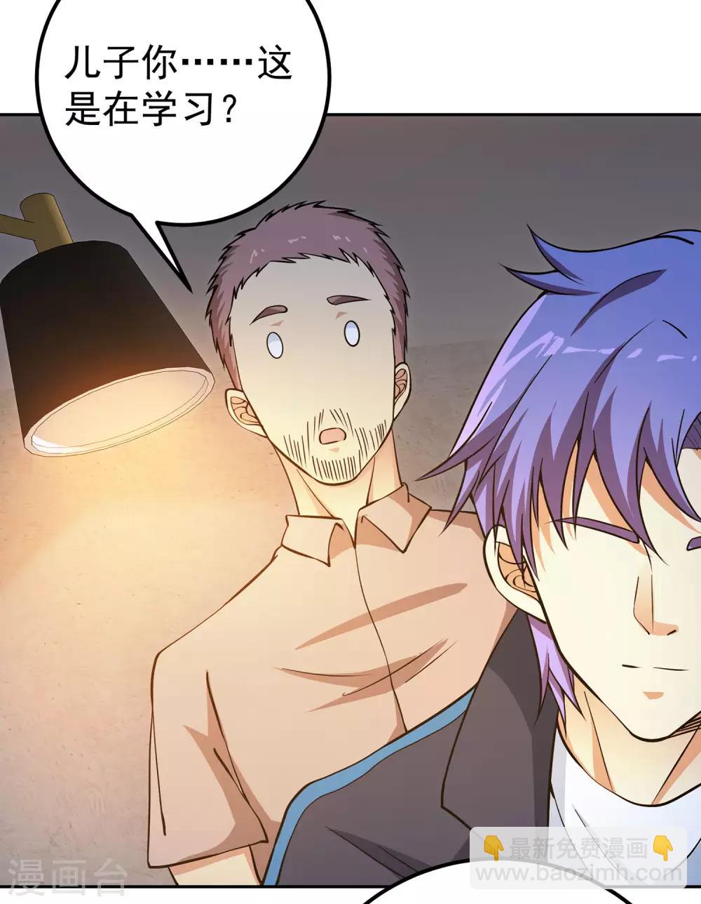 第7话 正能量的外挂-第8话