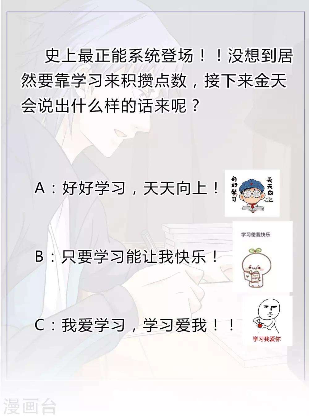 第7话 正能量的外挂-第8话