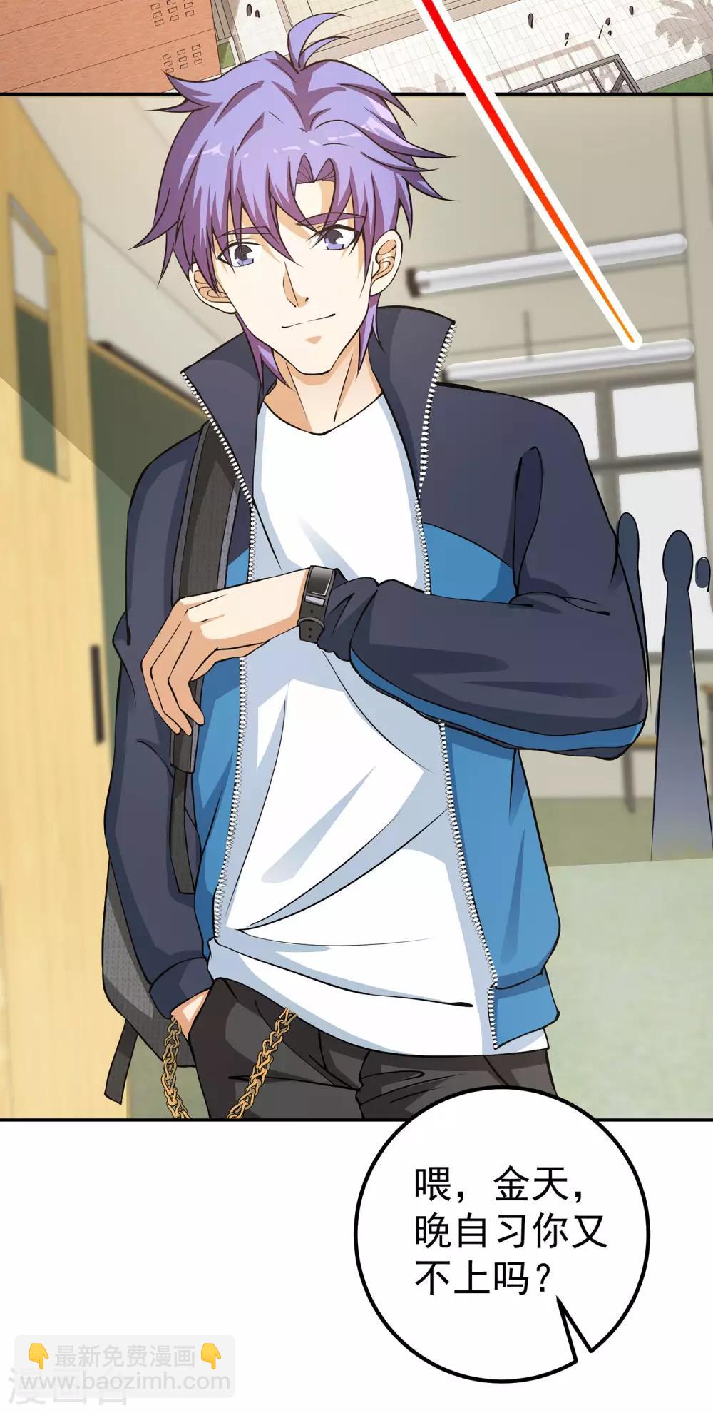 第7话 正能量的外挂-第8话