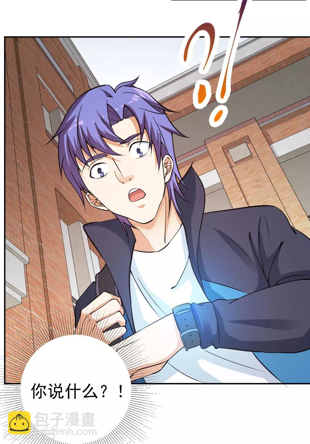 第7话 正能量的外挂-第8话