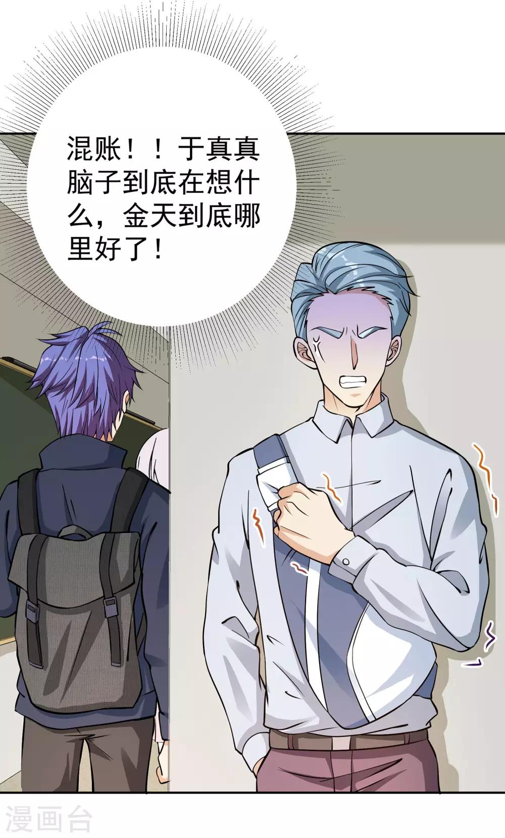 第9话 暴风雨前夕-第10话