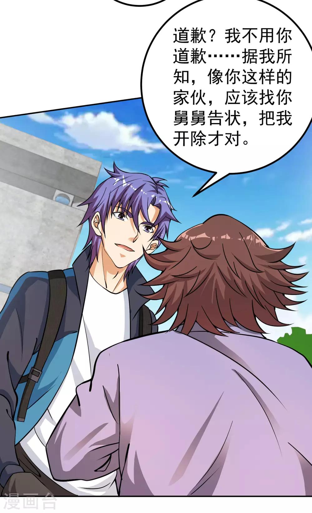 第9话 暴风雨前夕-第10话