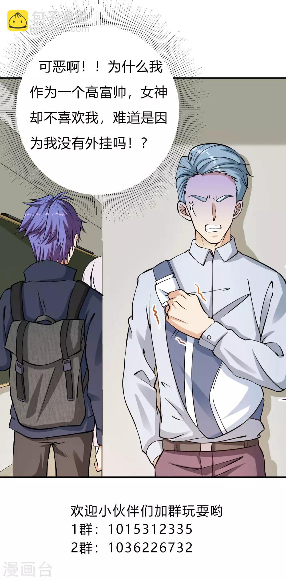 第9话 暴风雨前夕-第10话