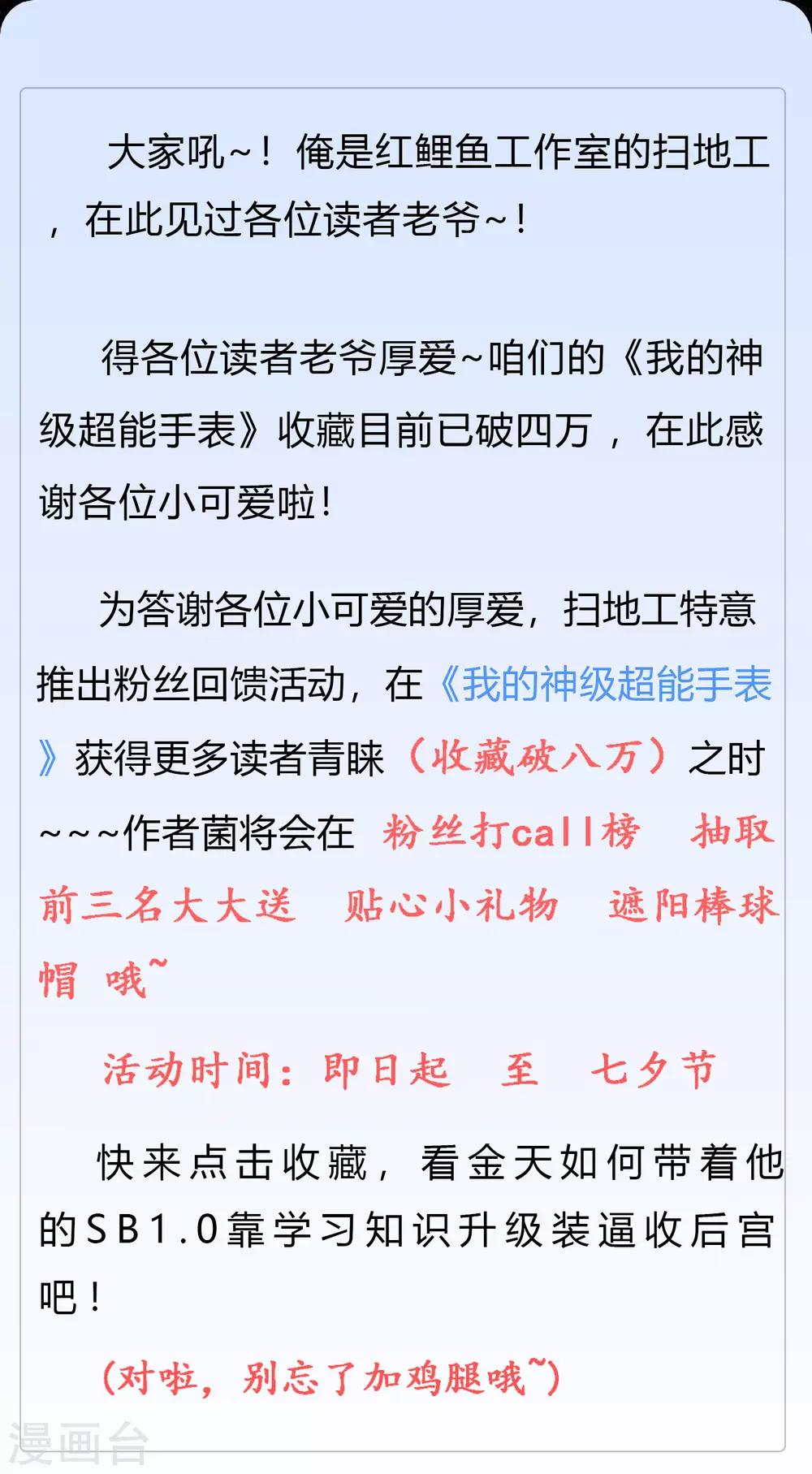 第9话 暴风雨前夕-第10话