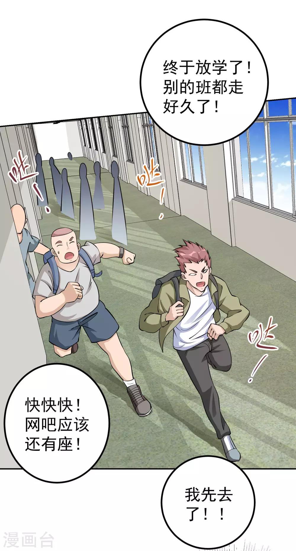 第9话 暴风雨前夕-第10话