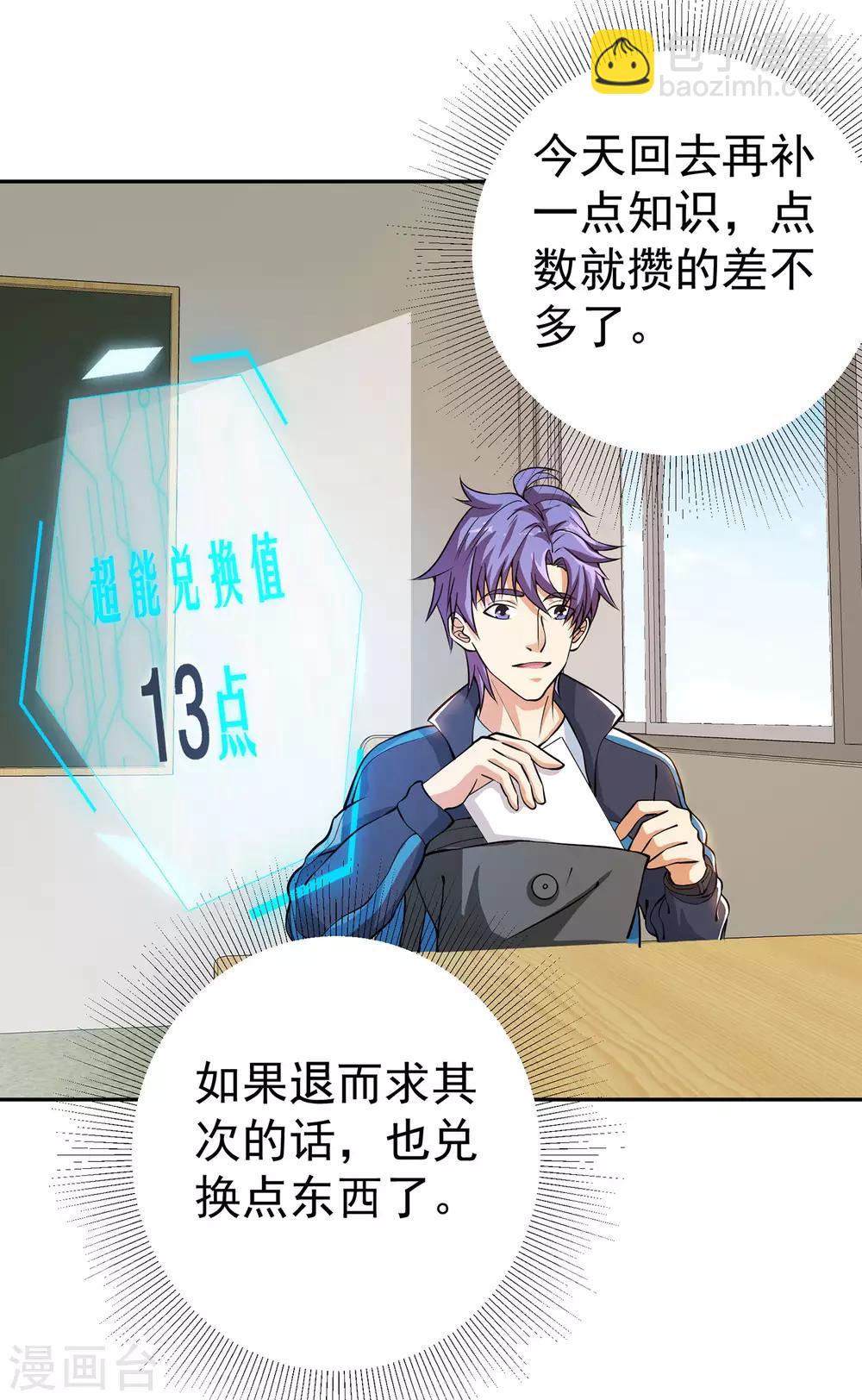 第9话 暴风雨前夕-第10话