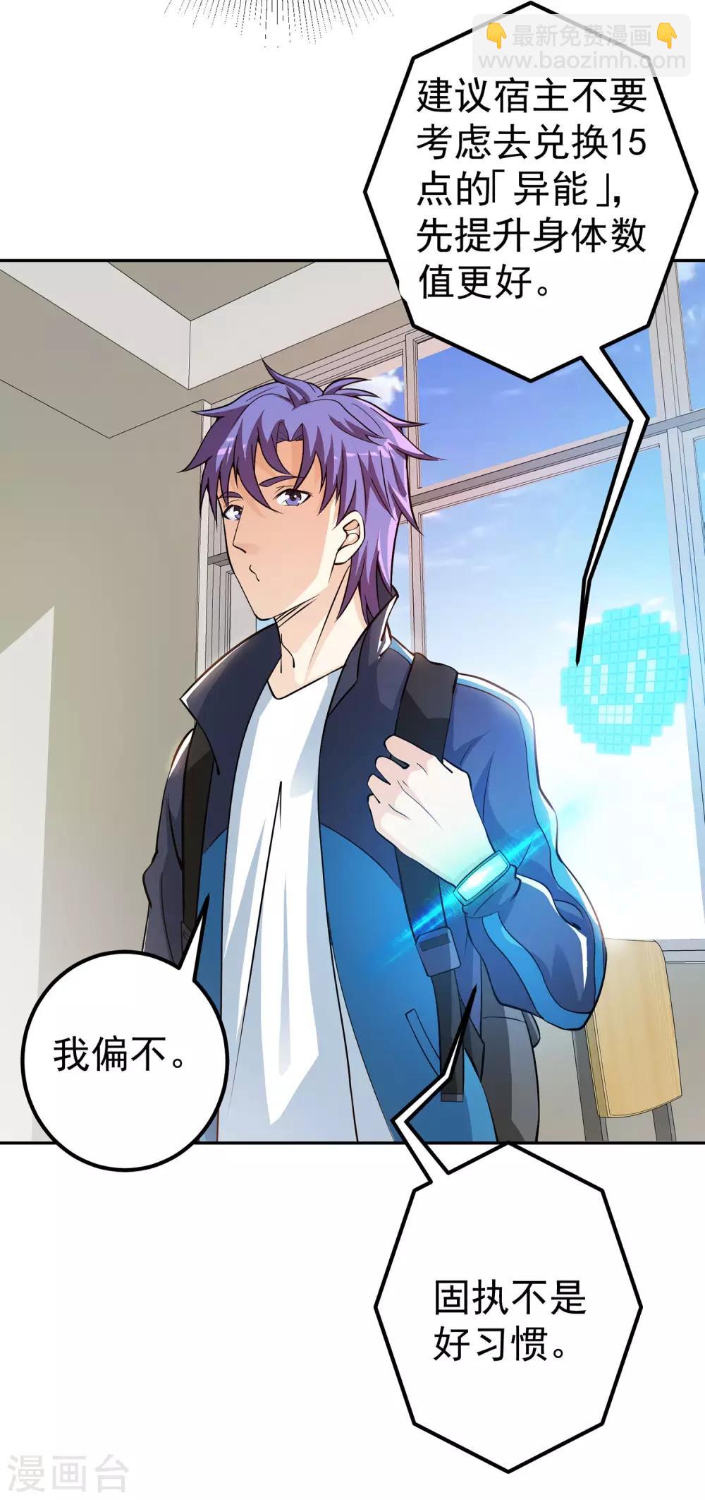 第9话 暴风雨前夕-第10话