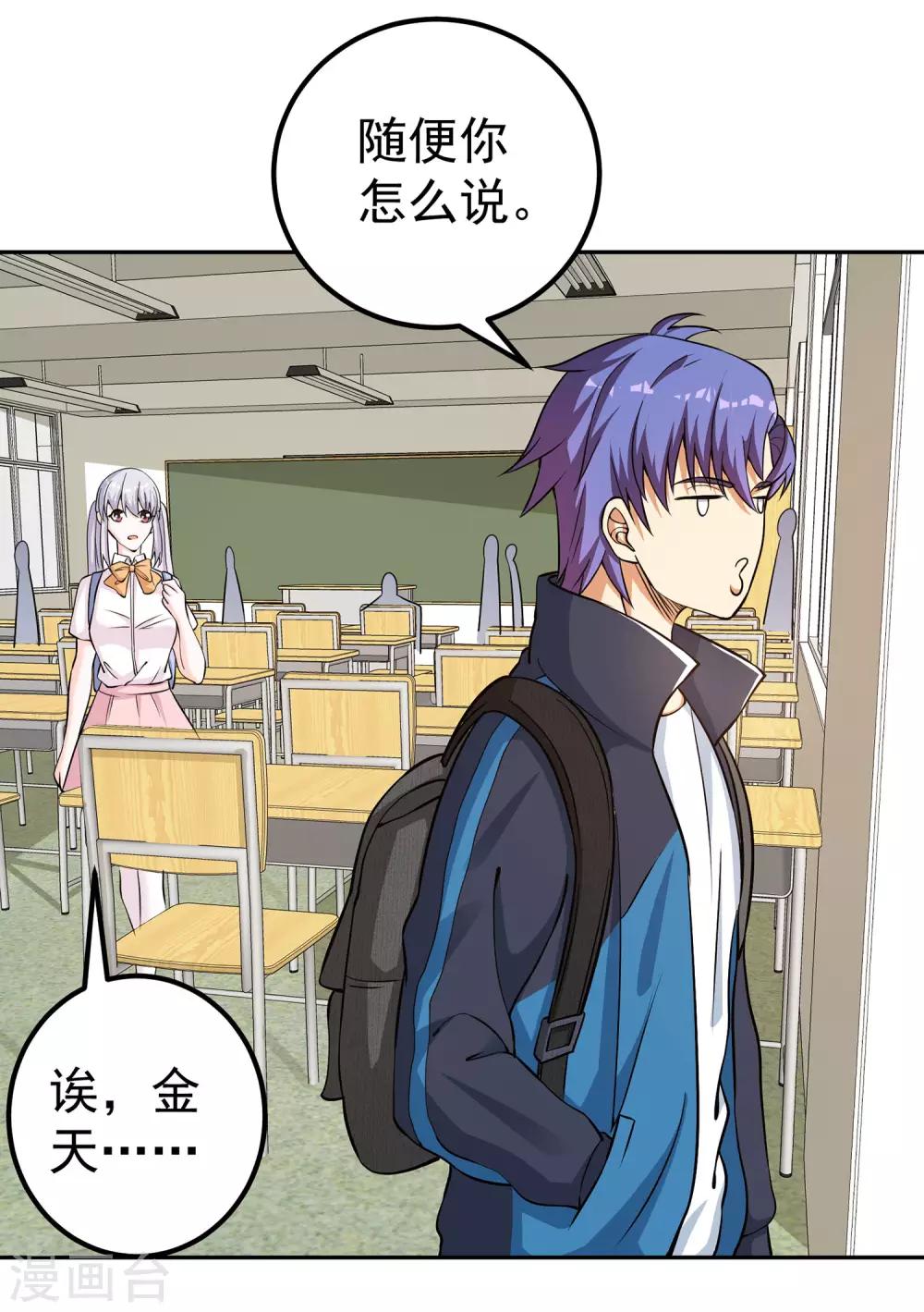 第9话 暴风雨前夕-第10话