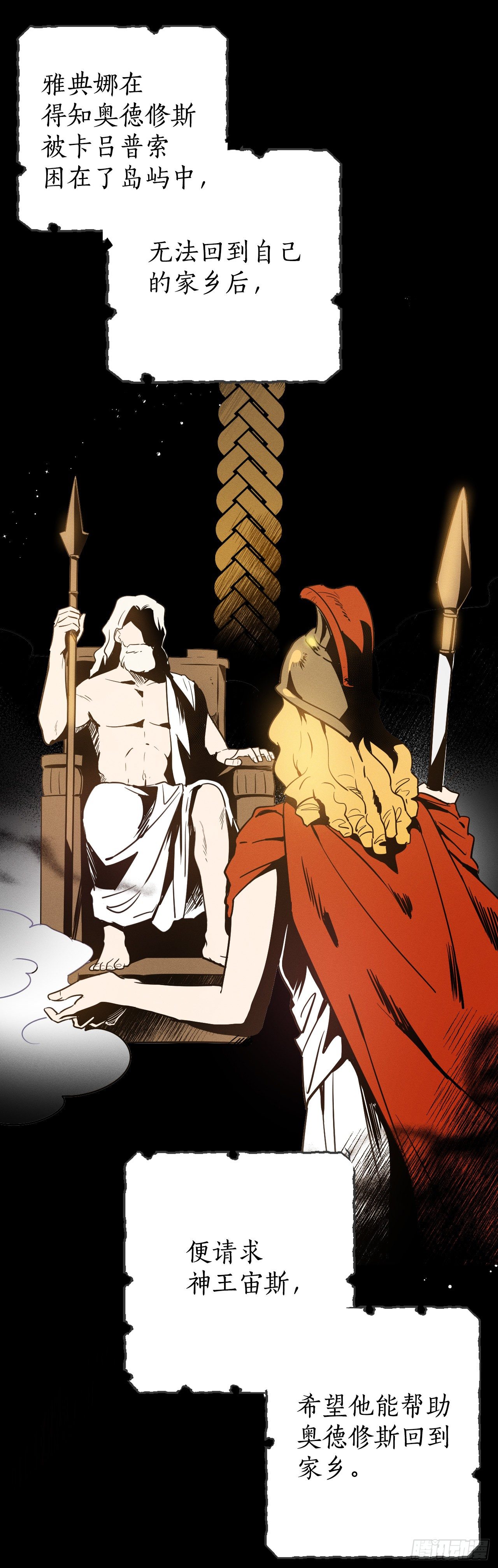 1.蓝洞(1/2)-第2话