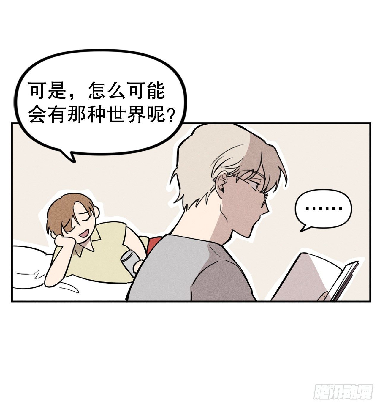 1.蓝洞(1/2)-第2话