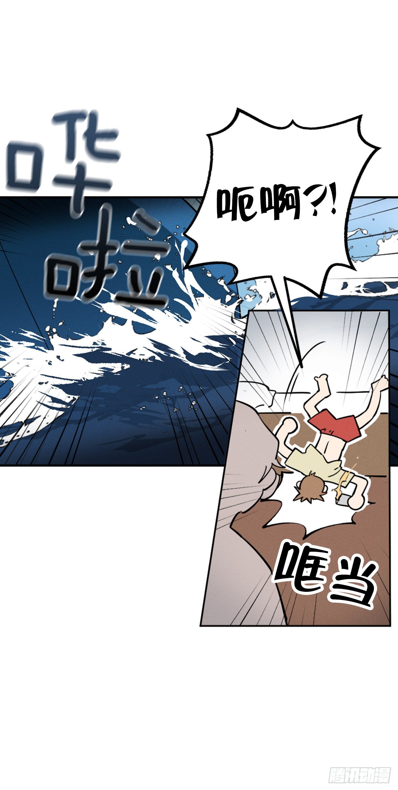 1.蓝洞(1/2)-第2话