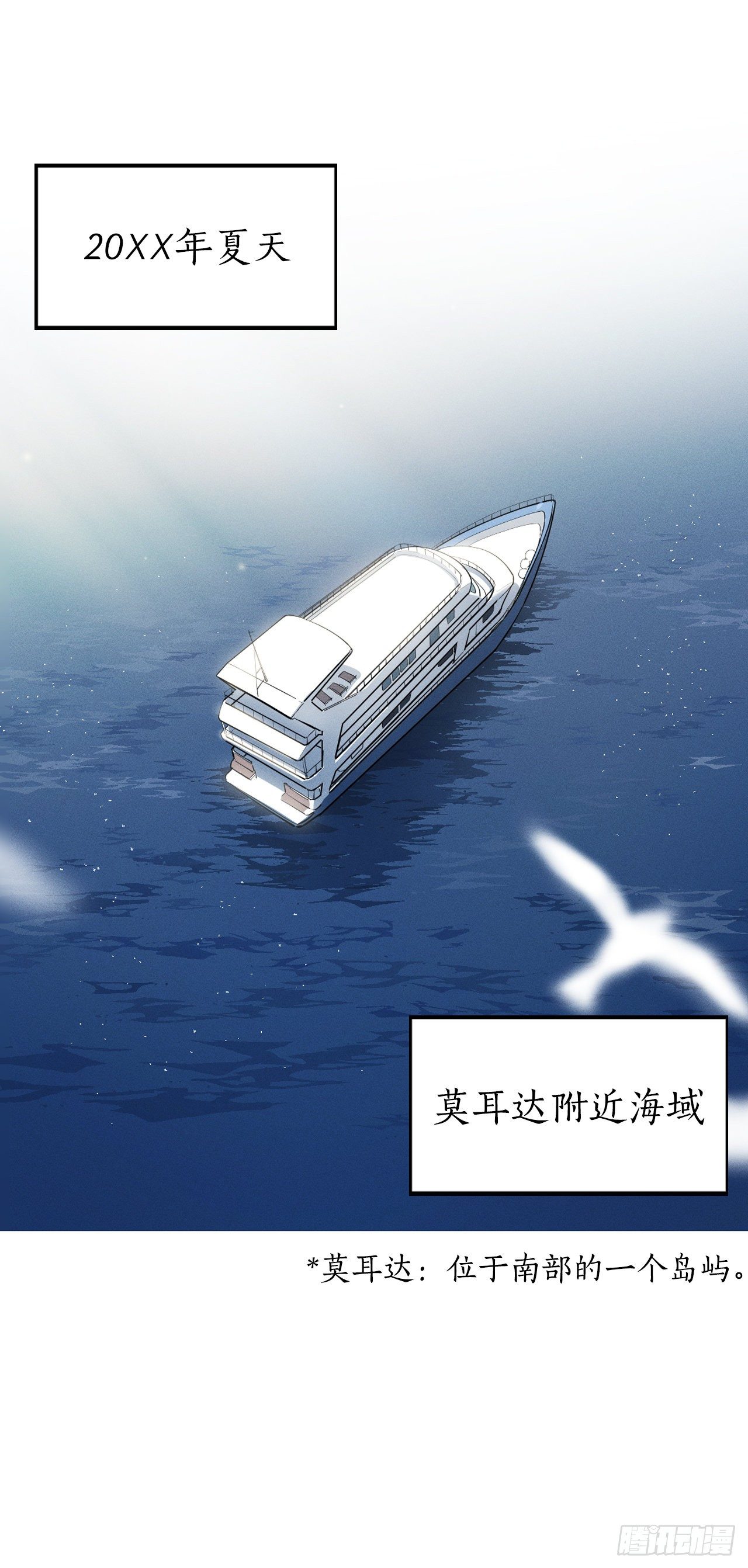 1.蓝洞(1/2)-第2话