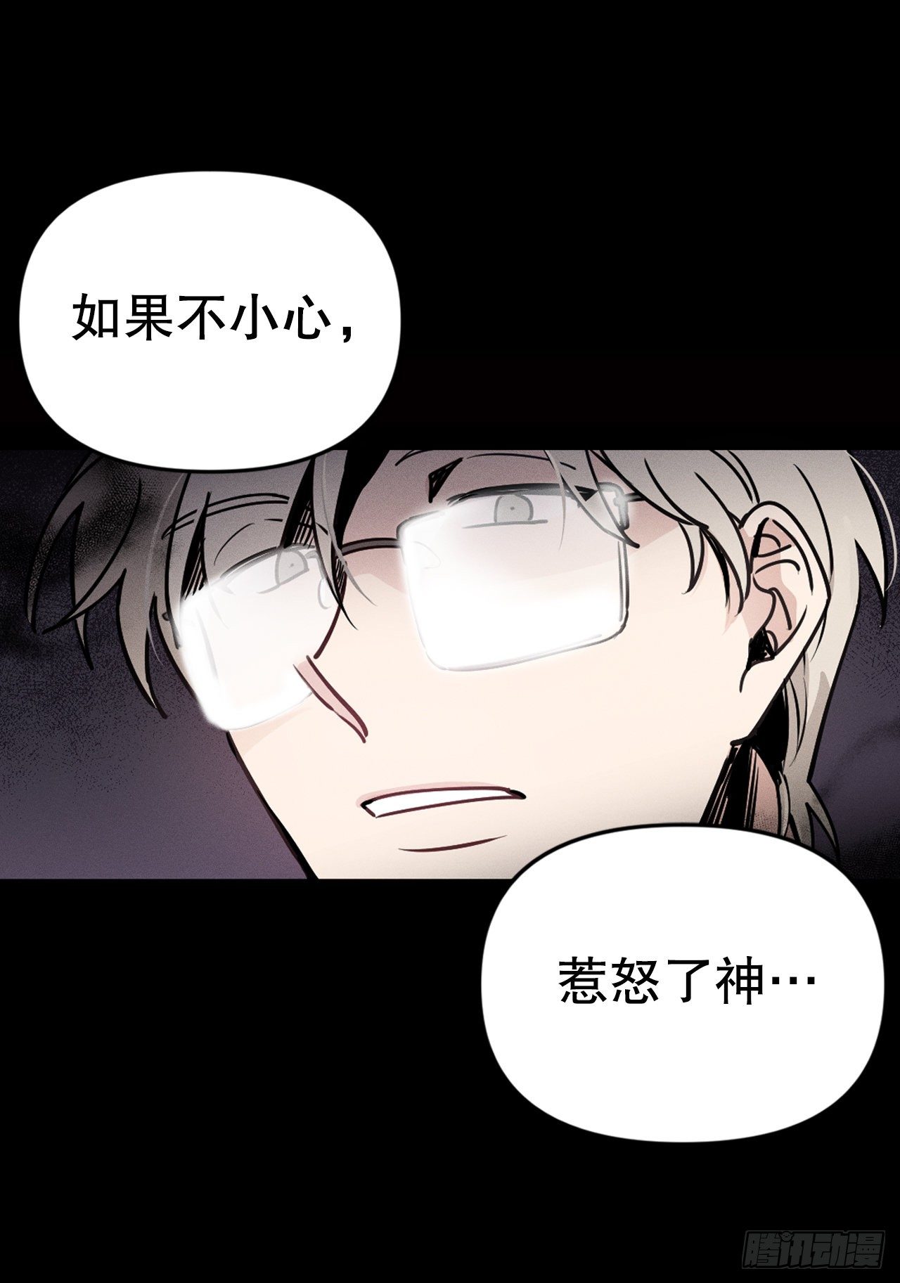 1.蓝洞(1/2)-第2话