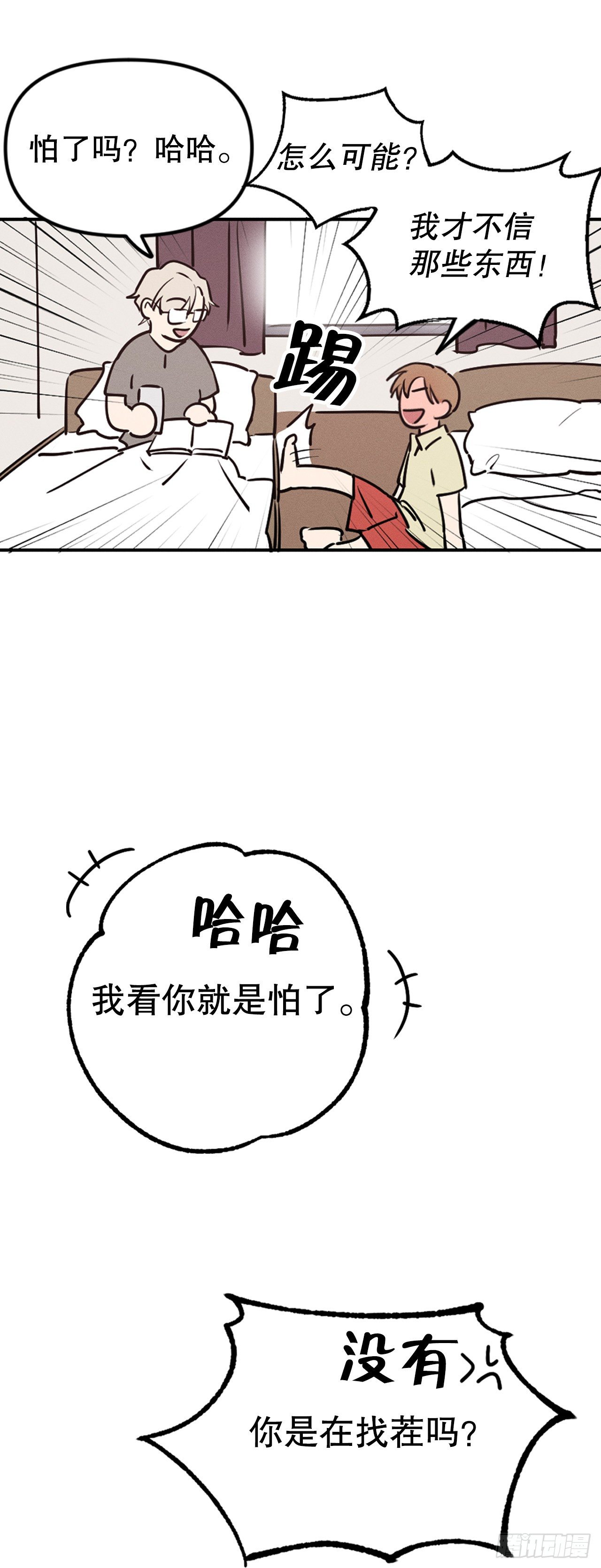 1.蓝洞(1/2)-第2话