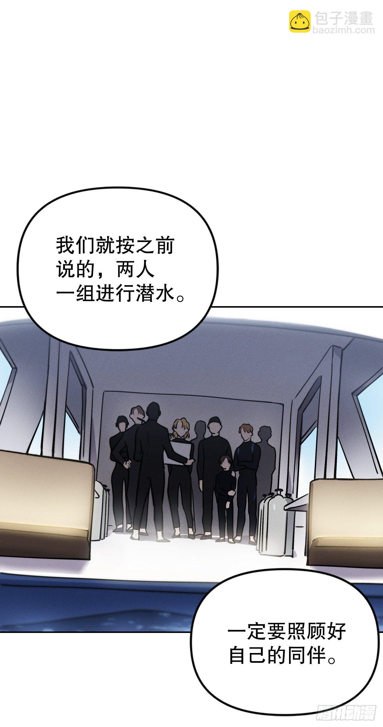 1.蓝洞(1/2)-第2话