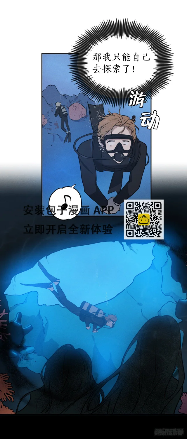 1.蓝洞(1/2)-第2话