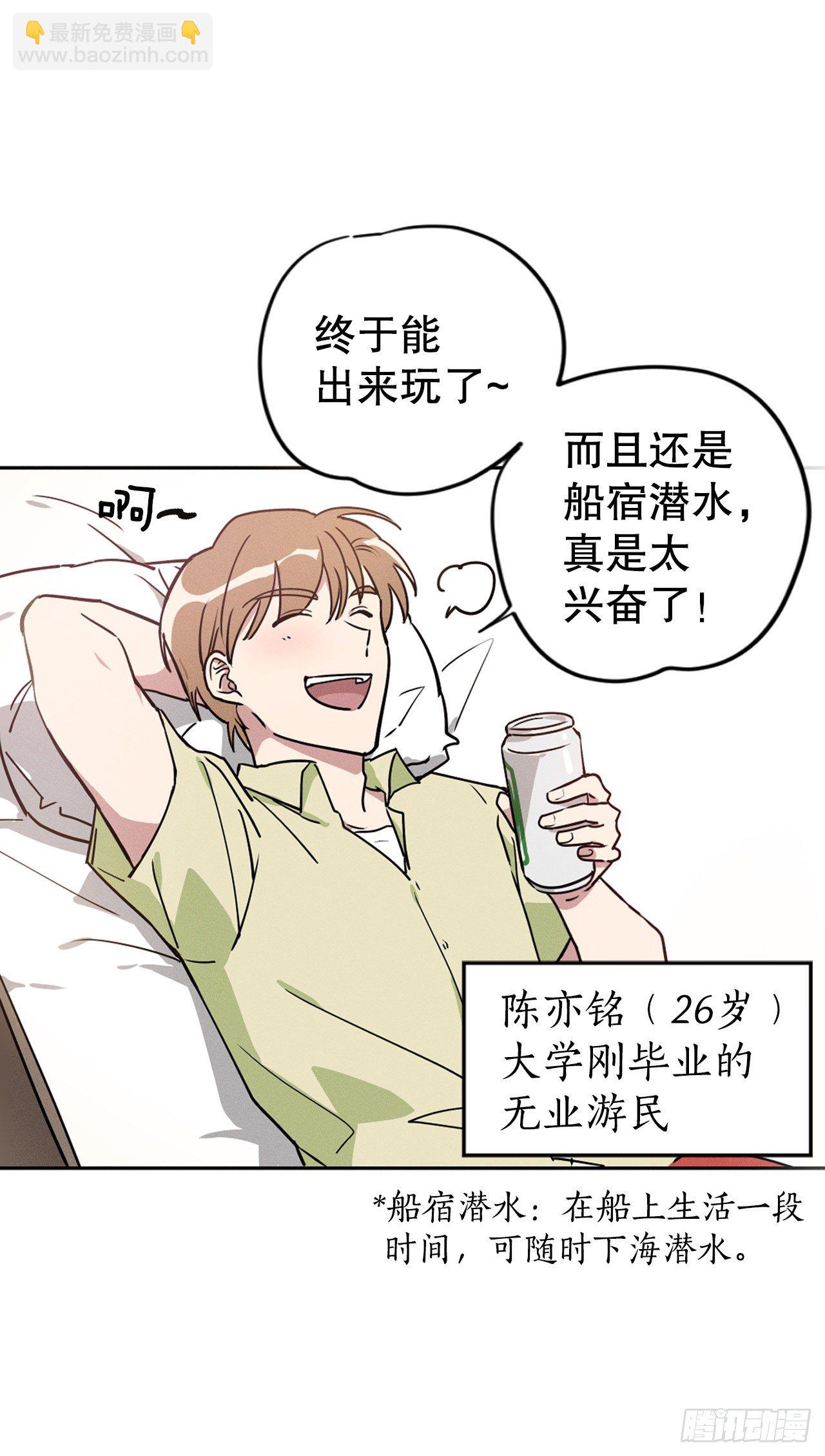 1.蓝洞(1/2)-第2话