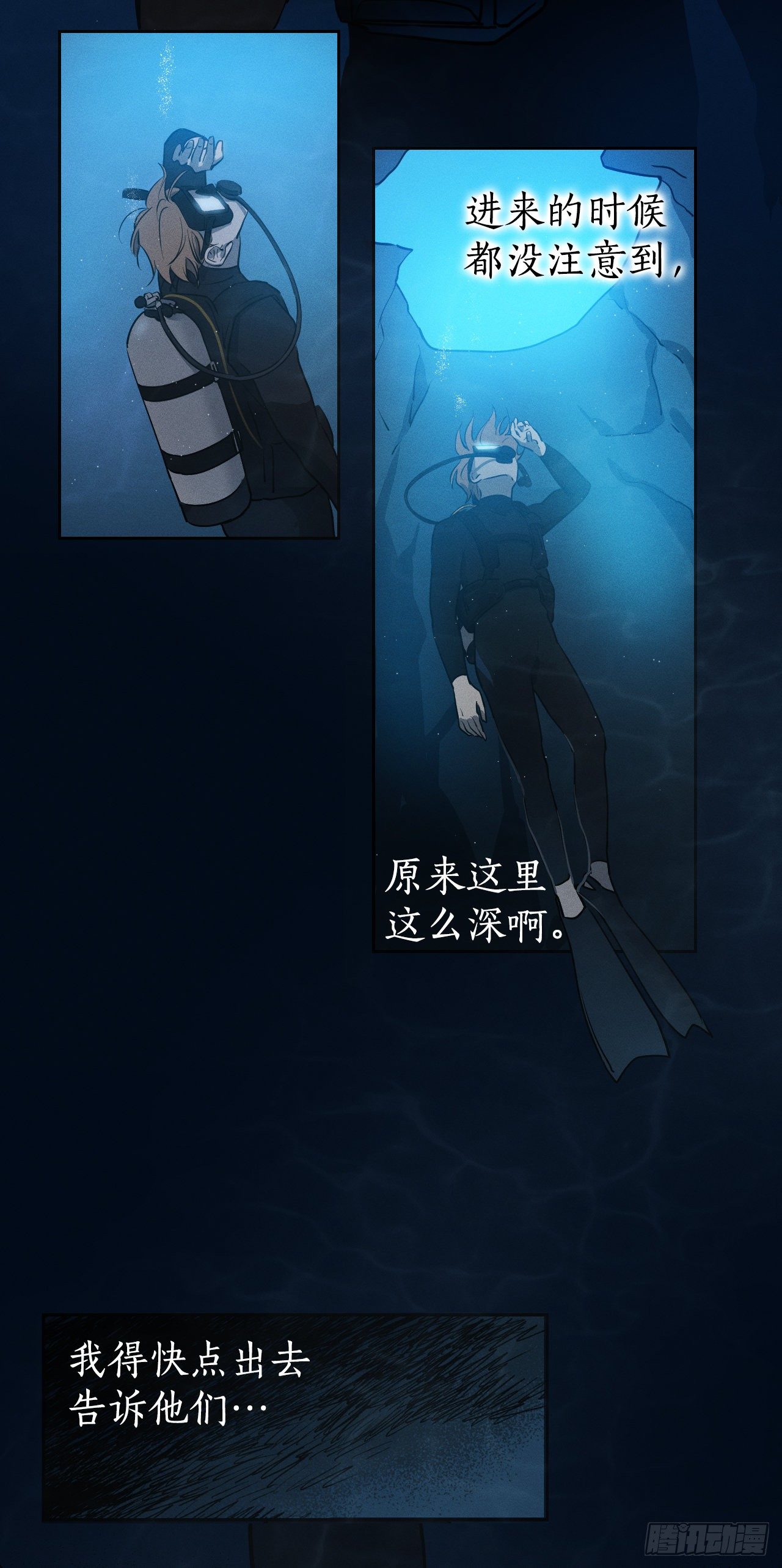 1.蓝洞(1/2)-第2话