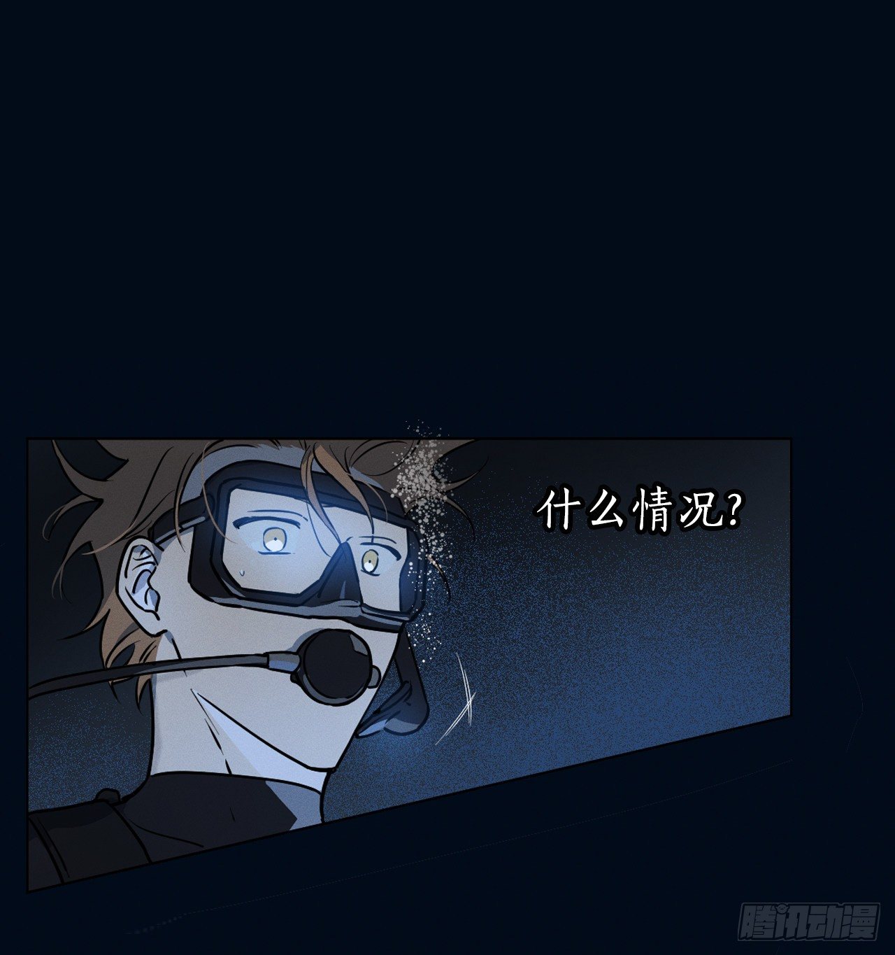 1.蓝洞(1/2)-第2话