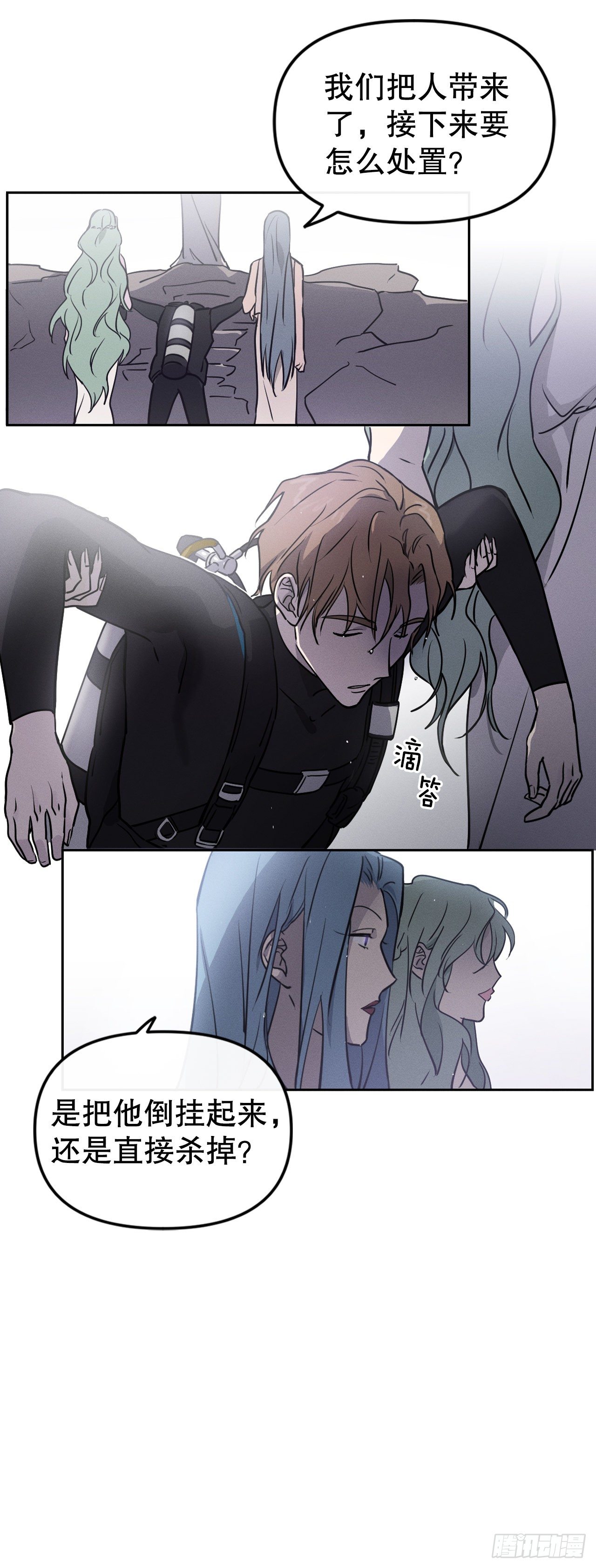 1.蓝洞(1/2)-第2话