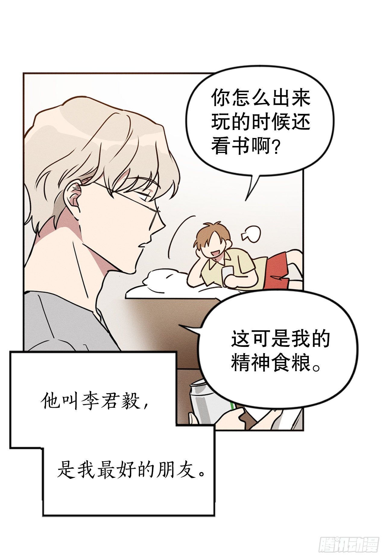 1.蓝洞(1/2)-第2话