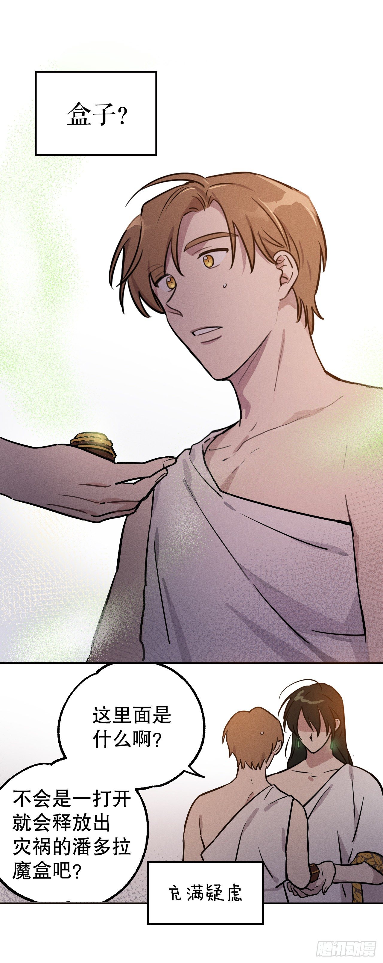 11.戒指(1/2)-第12话