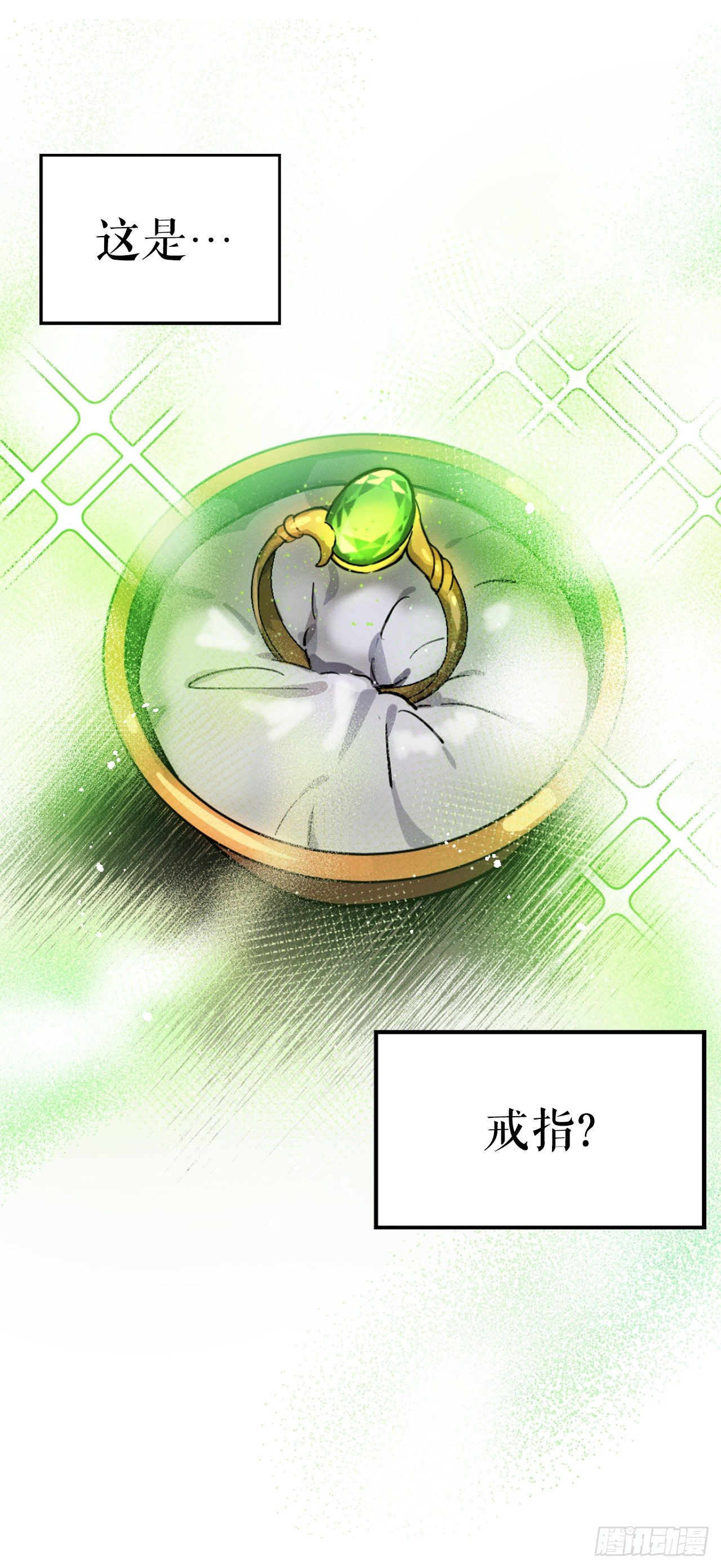 11.戒指(1/2)-第12话