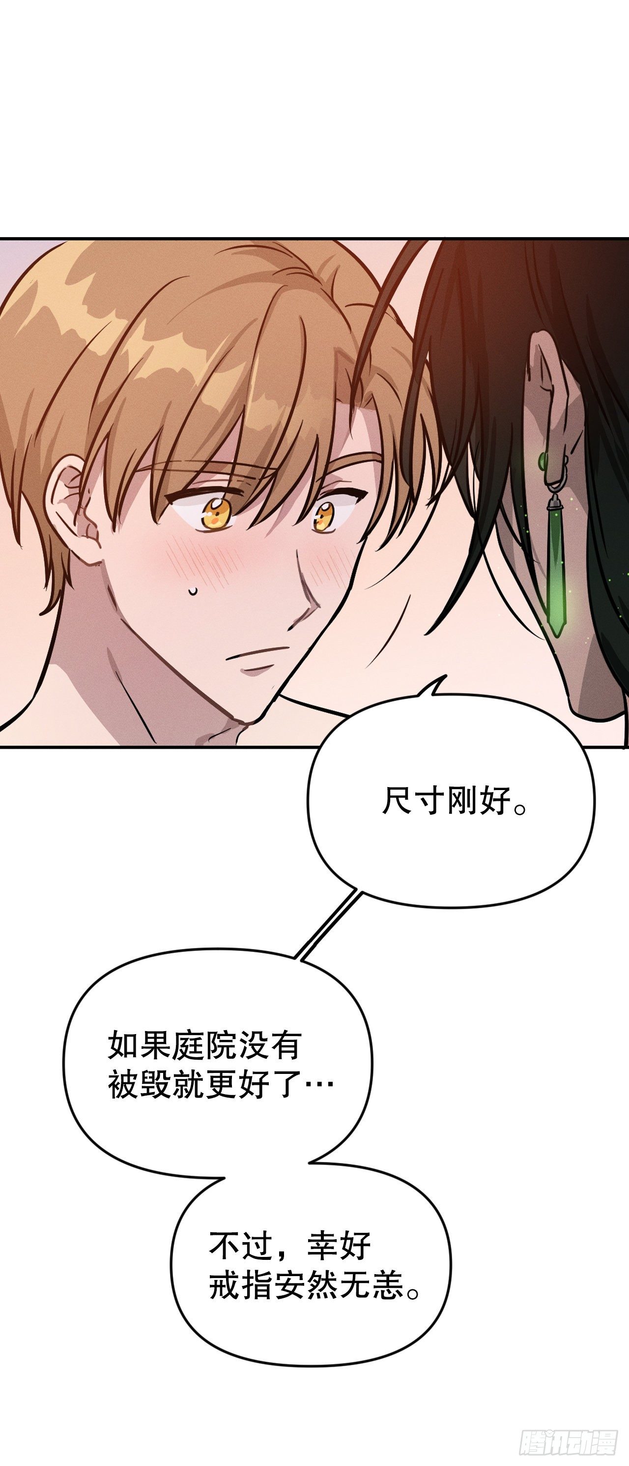 11.戒指(1/2)-第12话