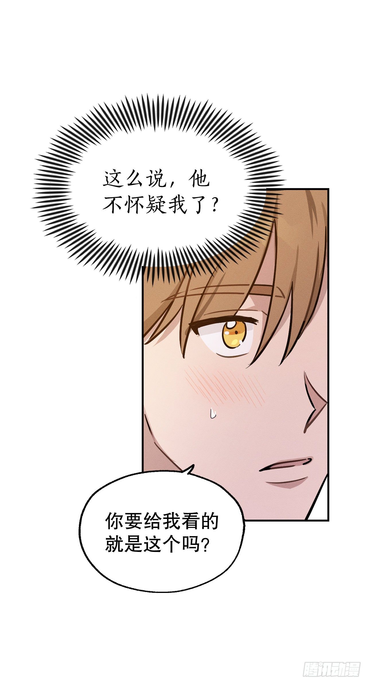 11.戒指(1/2)-第12话