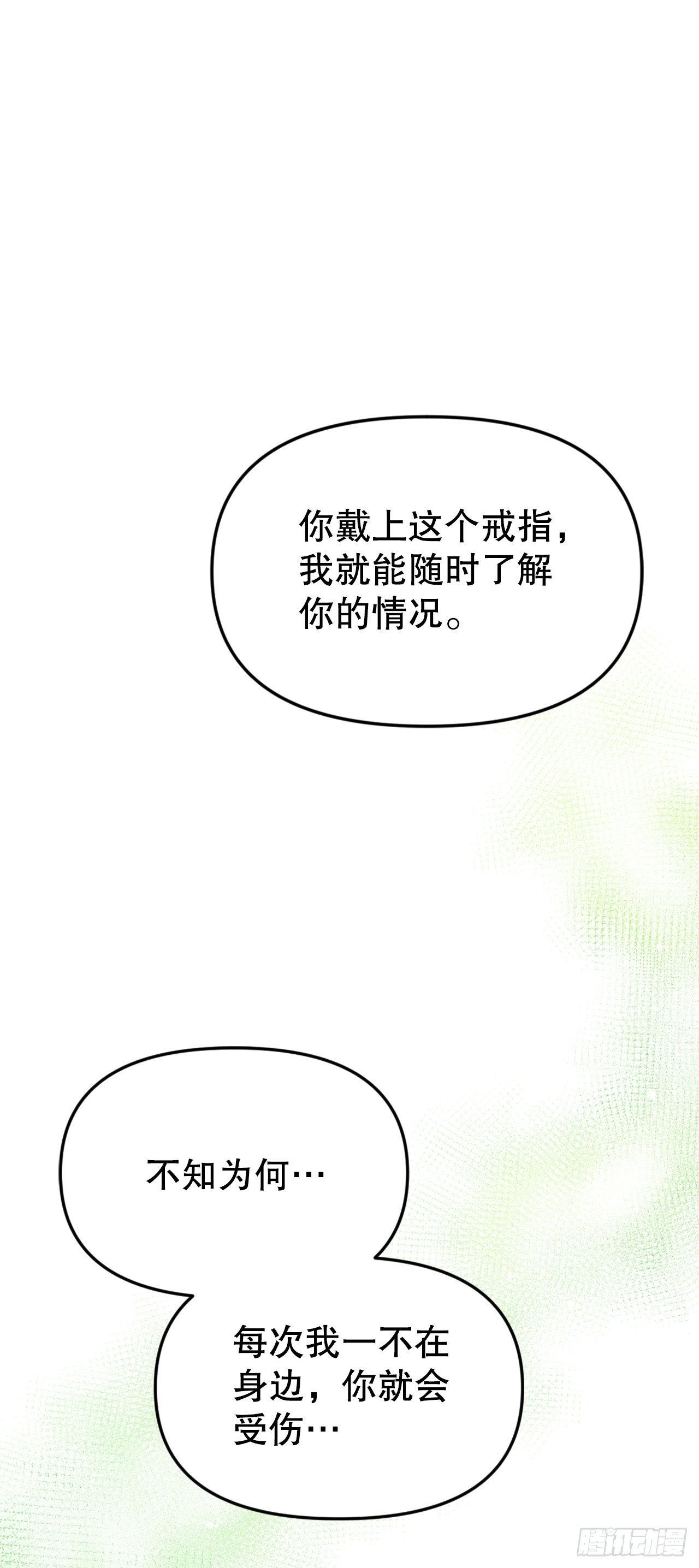 11.戒指(1/2)-第12话