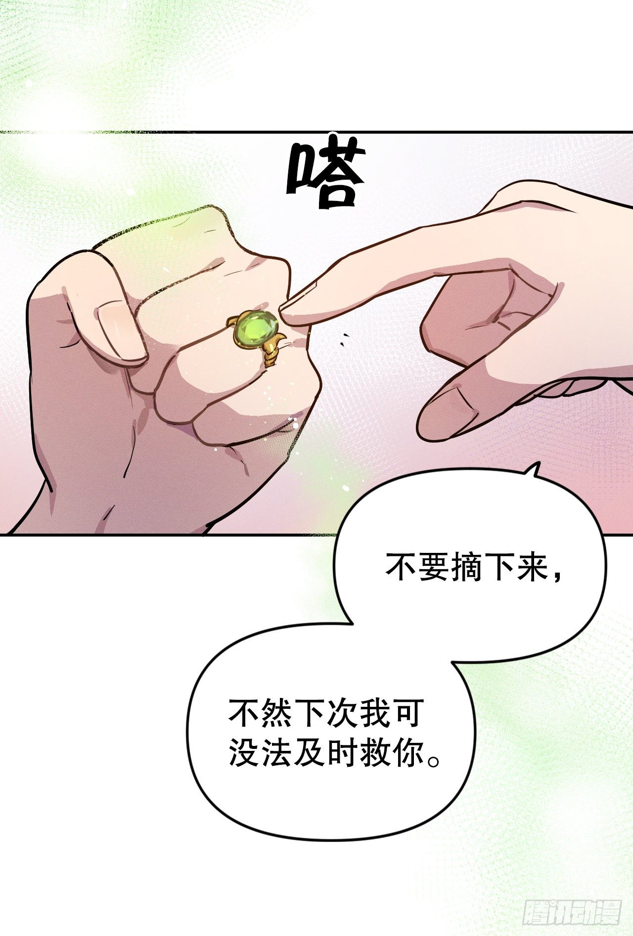 11.戒指(1/2)-第12话