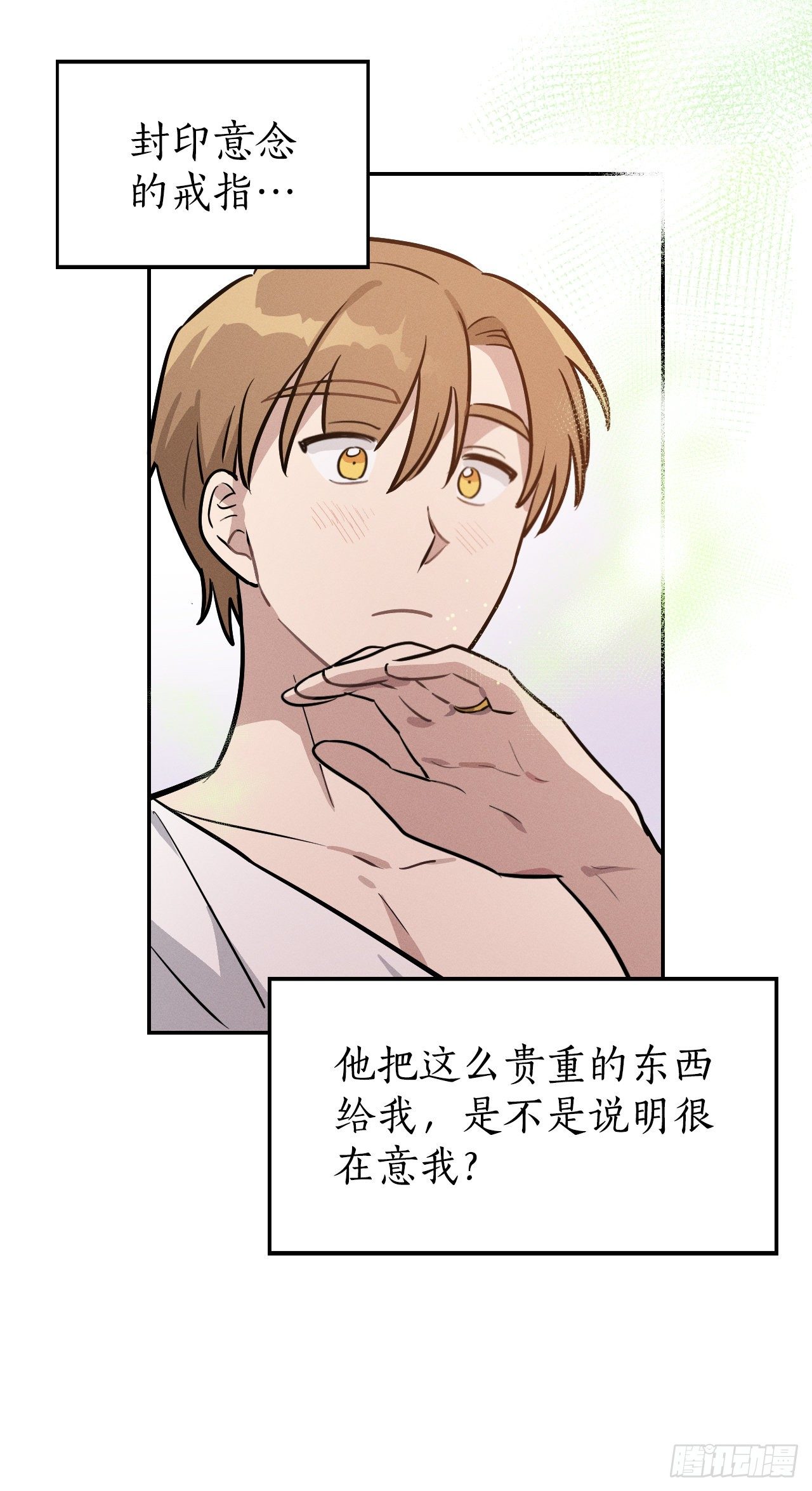 11.戒指(1/2)-第12话