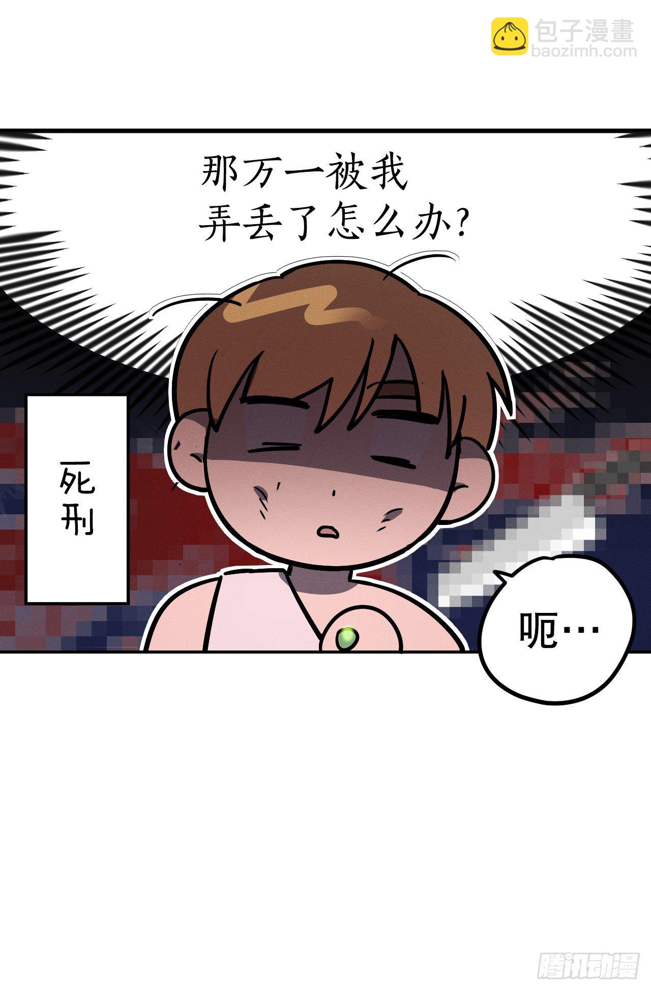 11.戒指(1/2)-第12话