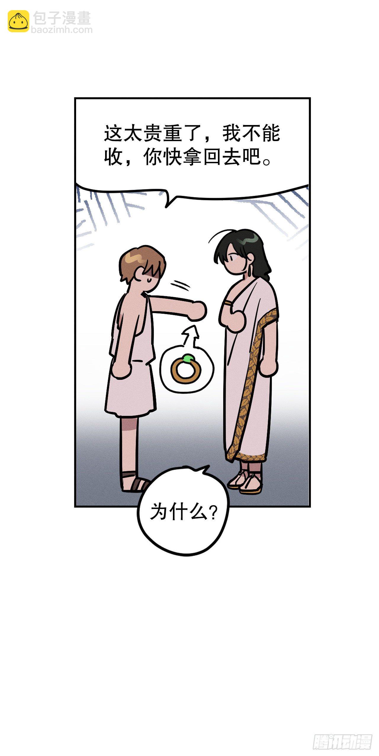 11.戒指(1/2)-第12话