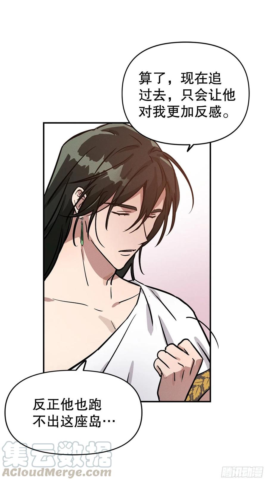 13.罗图斯(1/2)-第14话