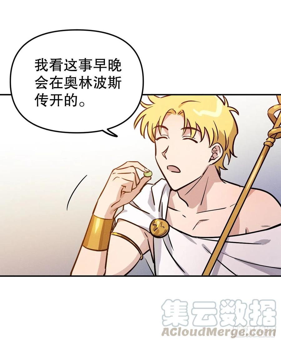 13.罗图斯(1/2)-第14话