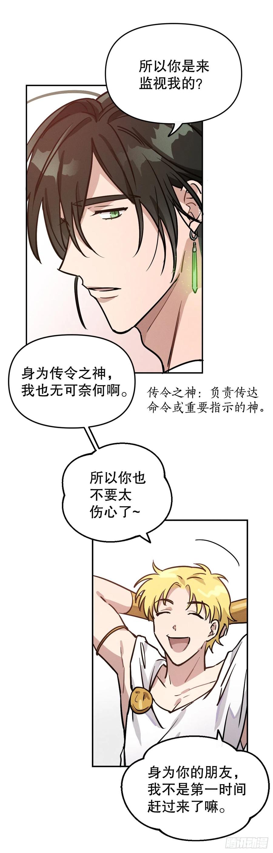 13.罗图斯(1/2)-第14话