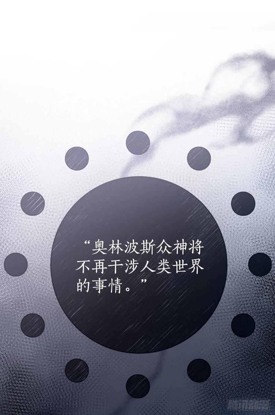 13.罗图斯(1/2)-第14话