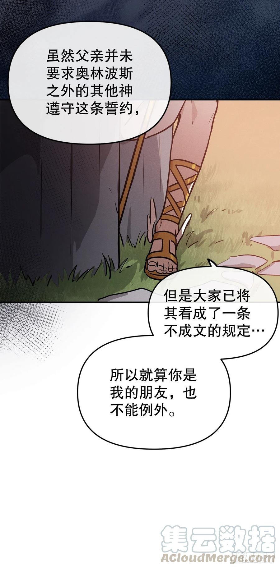 13.罗图斯(1/2)-第14话