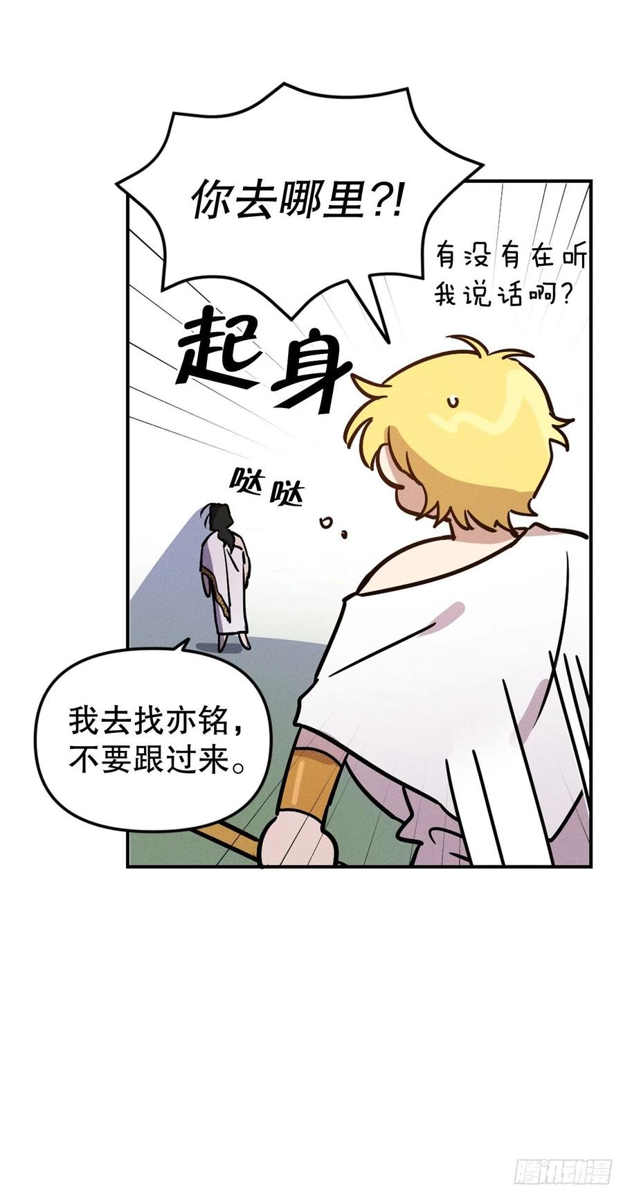 13.罗图斯(1/2)-第14话