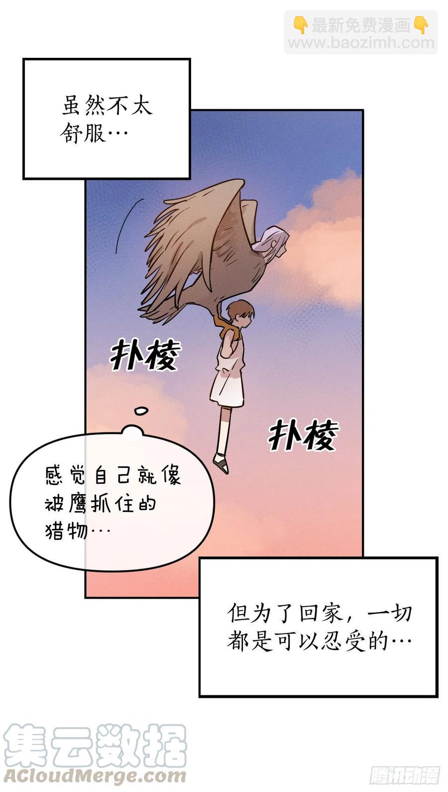 13.罗图斯(1/2)-第14话